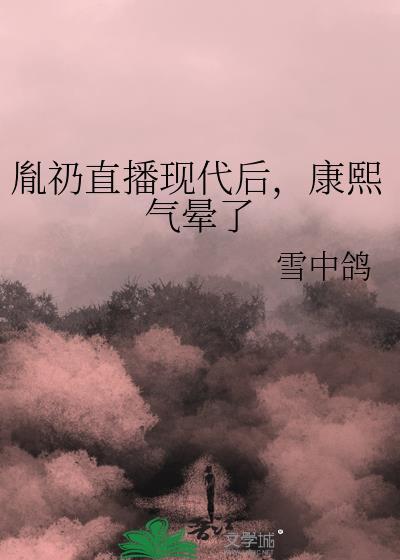 康熙帝 胤礽