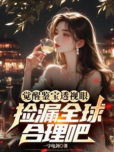 觉醒宝石是干啥的
