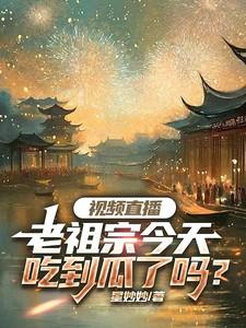 老祖宗的玩意儿流传到今日