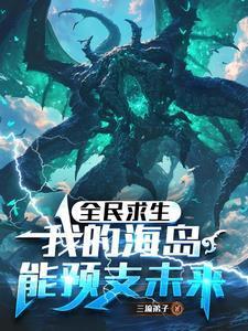 诡海之旅百科
