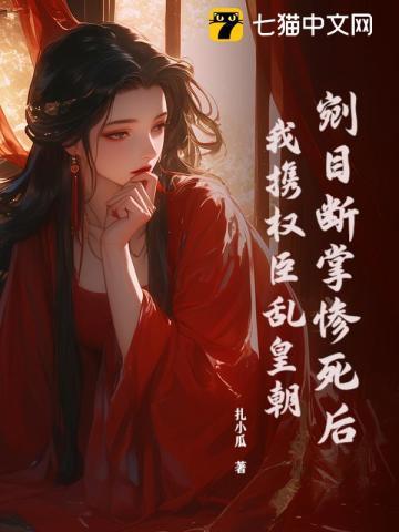 剜目