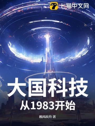 大国科技从山寨开始
