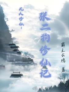 修购大力狗神