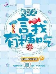 快穿之性我有糖吃