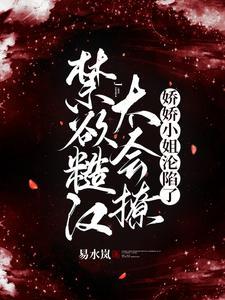 糙汉娇女类
