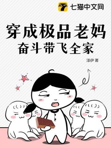 穿成极品老妇之后只想当咸鱼