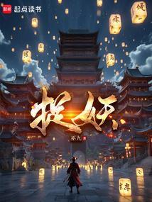 捉妖记电影免费观看完整版高清电视剧