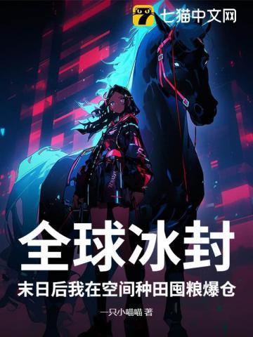 全球末世我的房子能升级