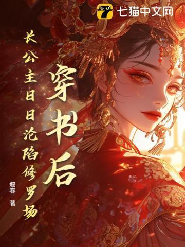 穿越长公主后宫系统