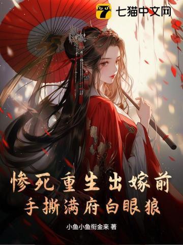 重生醒来