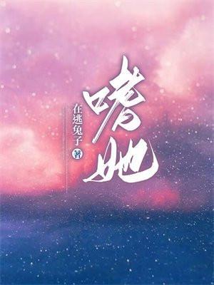 嗜她如命命短剧全集在线播放