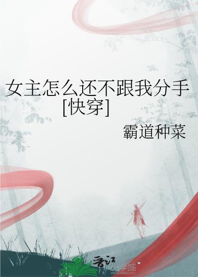 女主并不觉得快穿番外