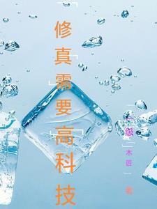 修真需要境界吗