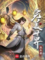 完美世界动漫完整版