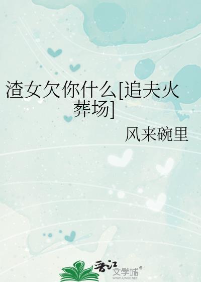 渣女经典二十句话