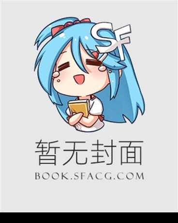 温茜邹叔大结局