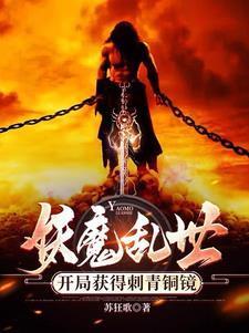 古代说的妖寿了是什么意思