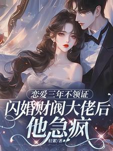 主角苏婠周衍焱全集阅读