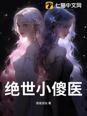绝世傻婿免费全文阅读