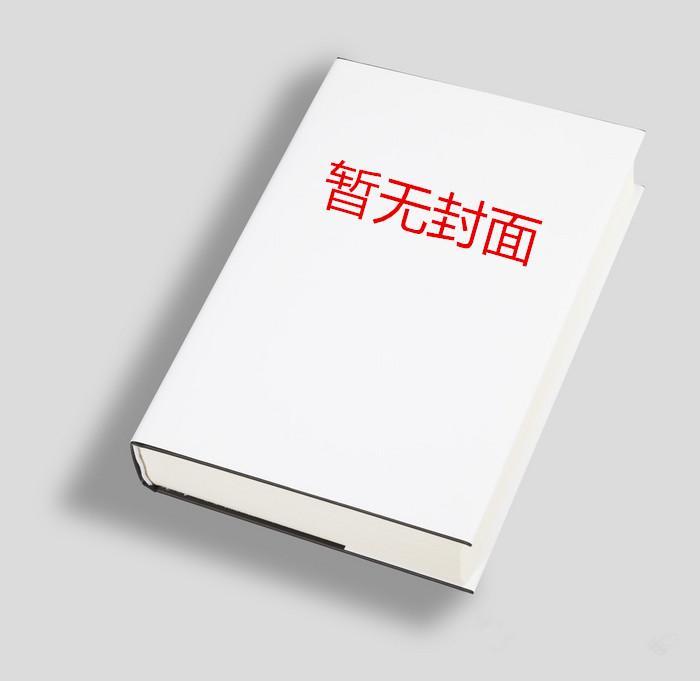 秦毅男主