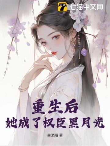 咬春靥沈景钰结局