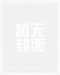 身为无惨的我居然能和五条he了by某肆免费
